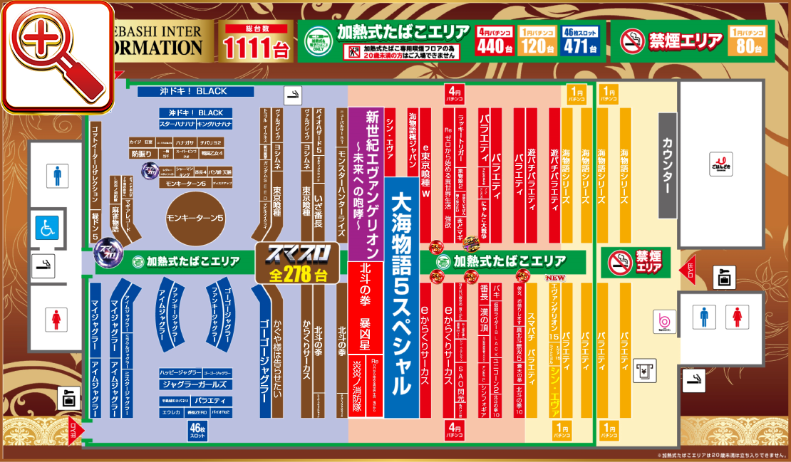 フロアマップ
