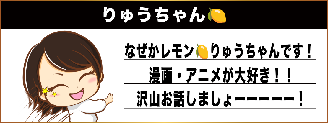 【産休中】りゅうちゃん代打ぐんマネ
